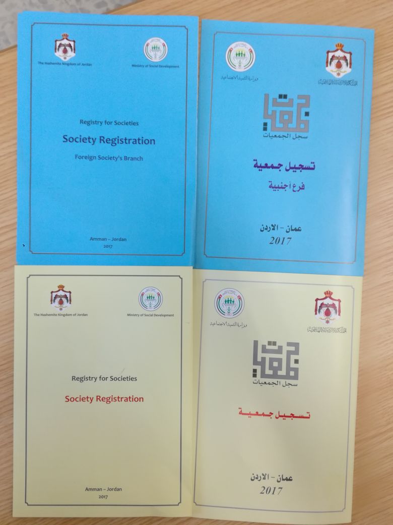 سجل الجمعيات يصدر بطاقات خدماته باللغتين