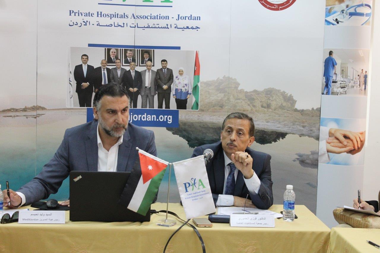 جمعية المستشفيات الخاصة وشركة (ITG) تنظمان