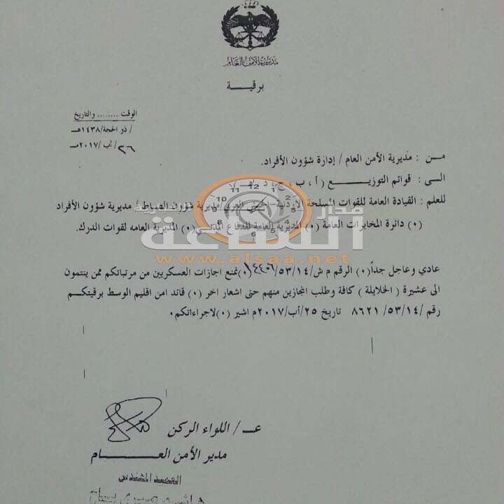 برقية عاجلة.. منع إجازات العسكريين من