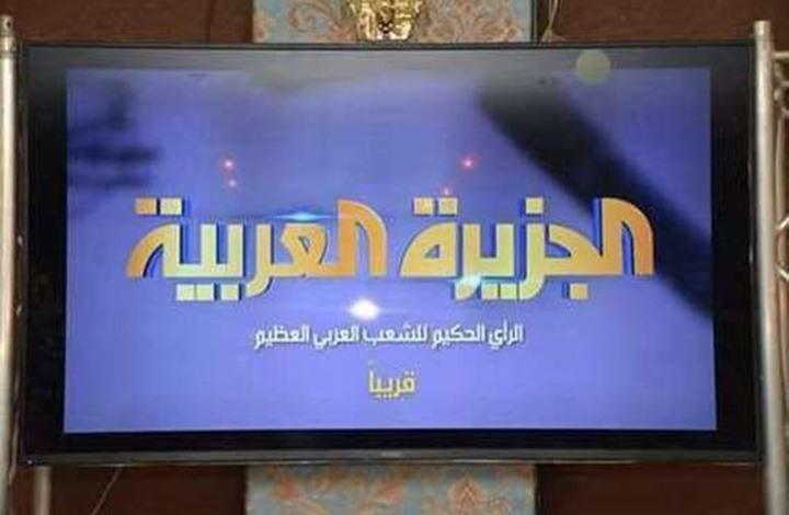 الكويت تتحفظ على معدات (الجزيرة العربية)