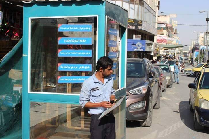 توجه لاحياء مشروع (الاوتوبارك) في اربد