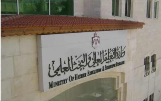 بعثات دراسية للطلبة الأردنيين المقيمين في