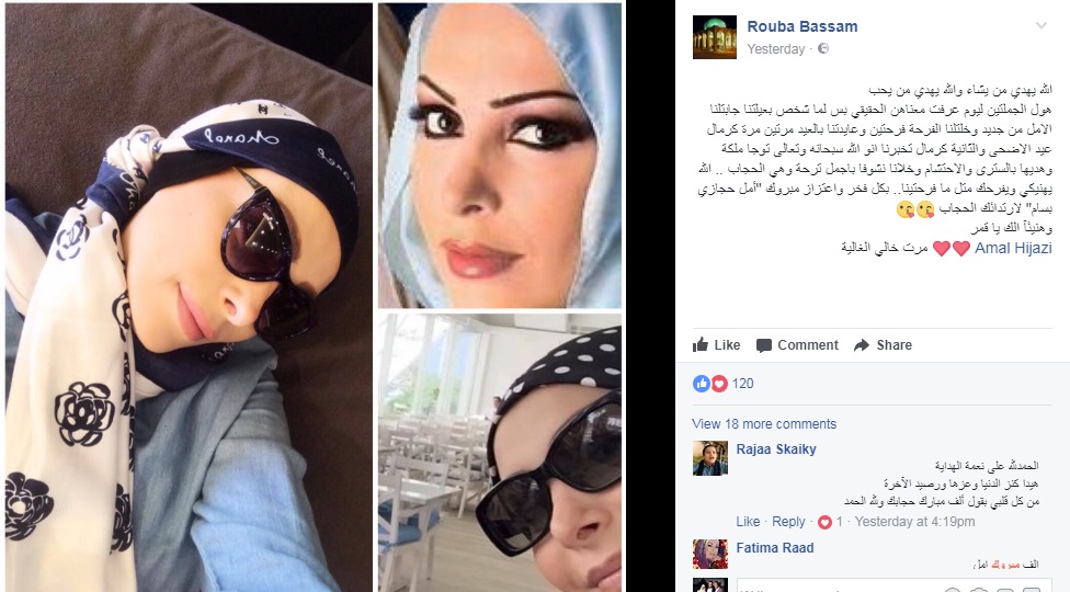 أمل حجازي تعتزل الفن وترتدي الحجاب