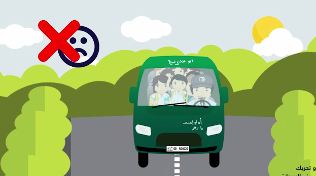 الباص المدرسي.. فيديو للأمن العام (شاهد)