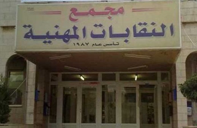 مجلس النقباء يرفض ’تعديلات الضريبة‘ ويطلب