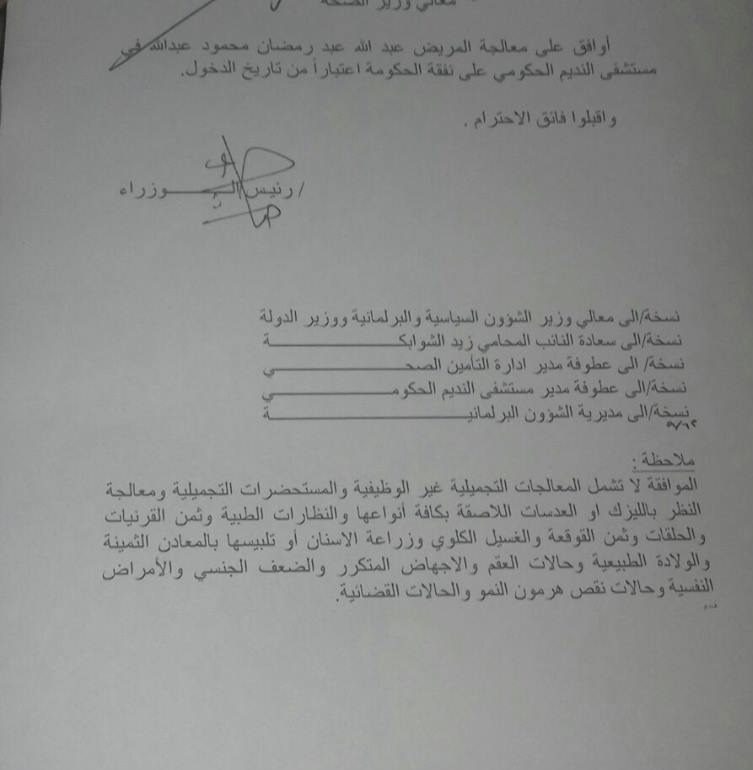 النائب الشوابكة يستجيب لما نشر على