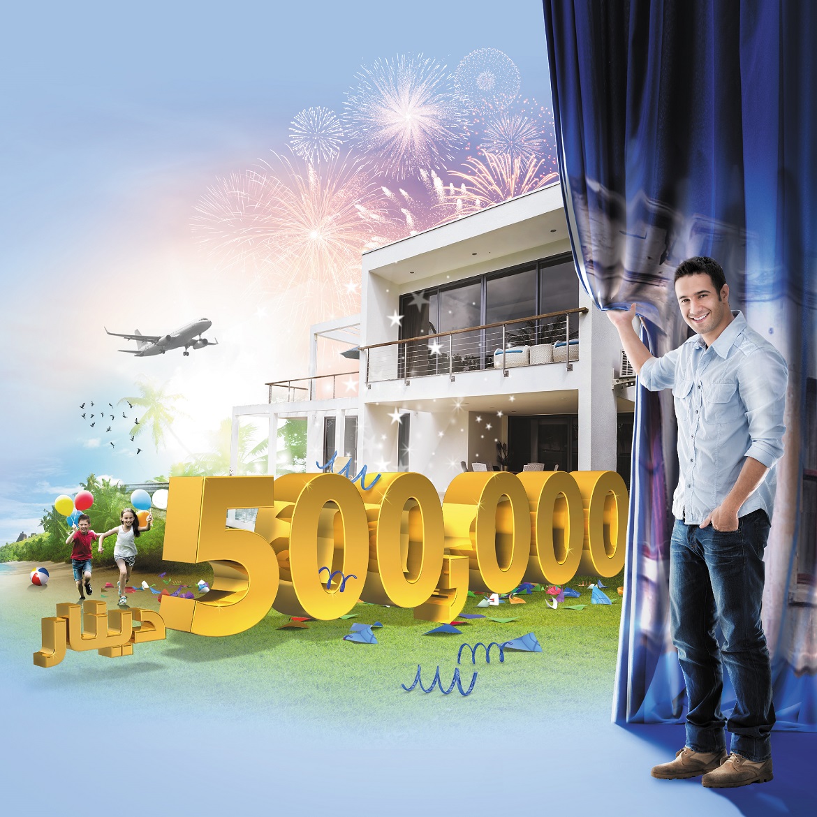 بنك الإسكان يعلن أسماء الرابحين بجوائز