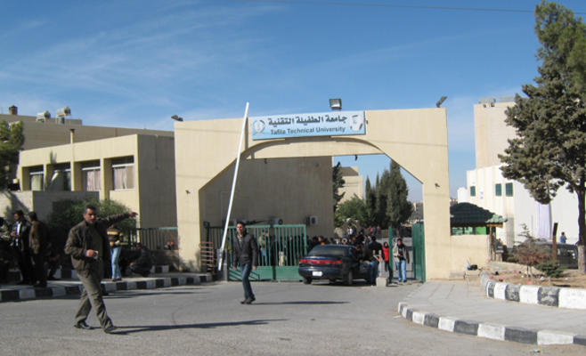 تشكيلات إدارية وأكاديمية واسعة في جامعة