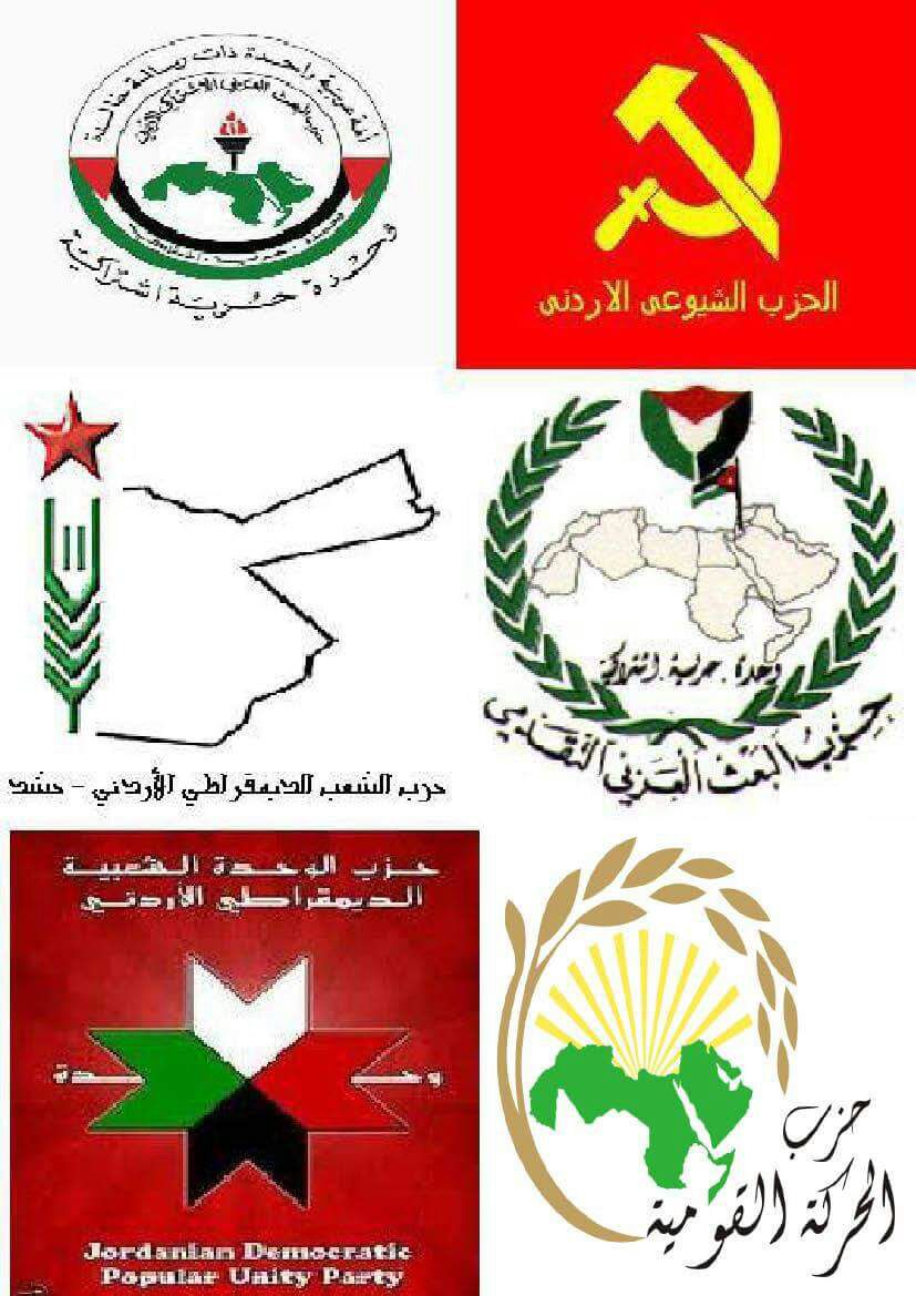 الأحزاب القومية واليسارية الأردنية تعلن مقاطعة