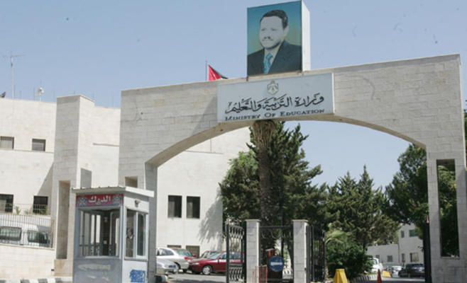 التربية تدعو الطلاب للاستفادة من المكرمة