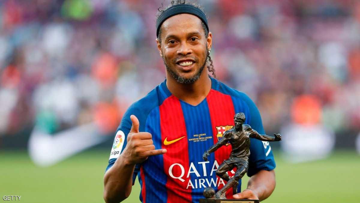 رونالدينيو العجوز قد يعود للعب في