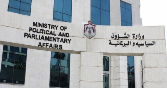 الأحزاب الوسطية الأردنية ترتفع إلى 16