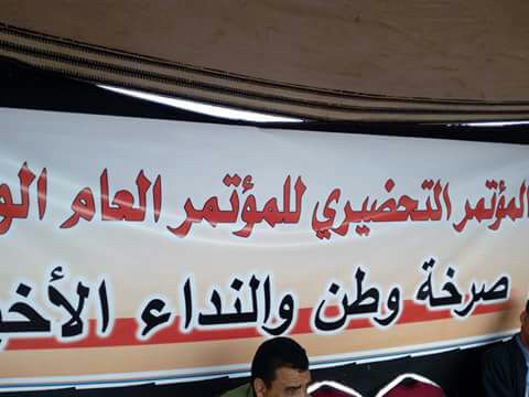 فشل مخرجات مؤتمر معان الوطني