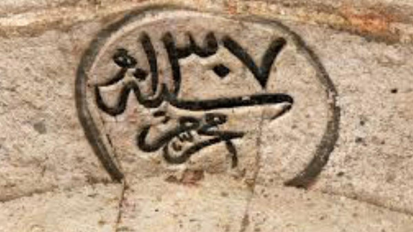 هكذا بدأت قصة التاريخ الهجري