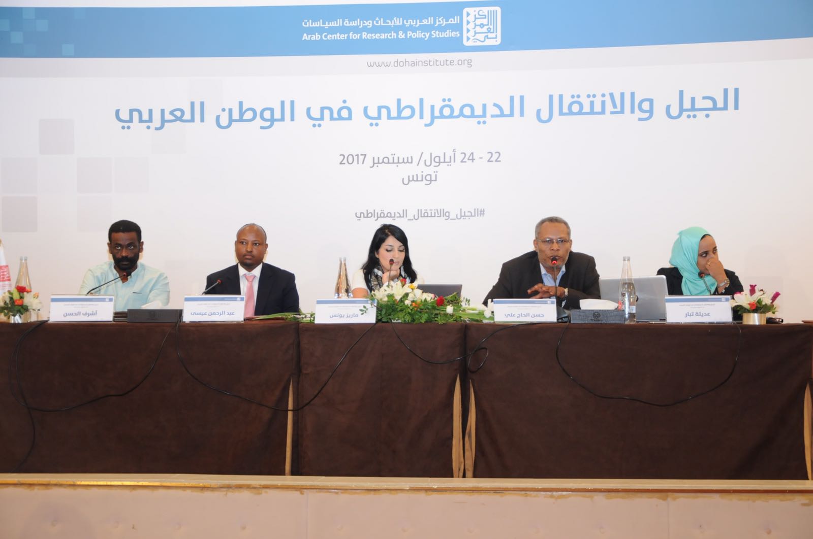 افتتاح مؤتمر «الجيل والانتقال الديمقراطي في