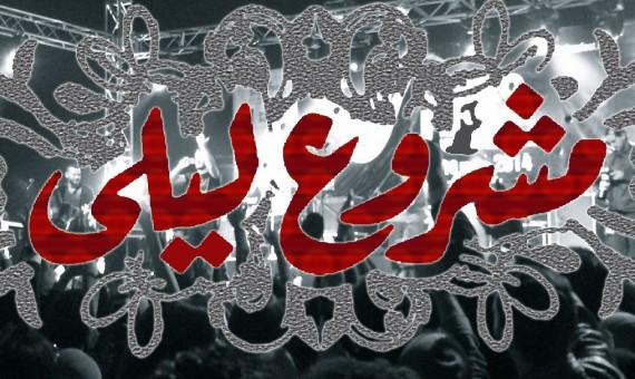 بعد الأردن .. مصر تمنع حفلات