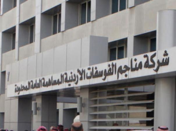 الفوسفات تنهي اضراب عاملي الميناء والمتعطلين