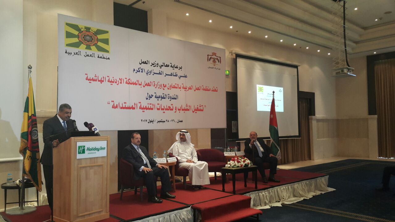 العمل العربية تعقد ندوة “تشغيل الشباب