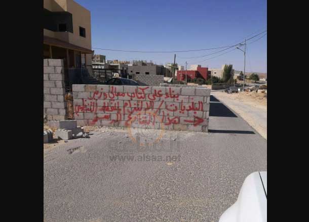 طفيلي يبني جدارا ويغلق شارعا رئيسيا..