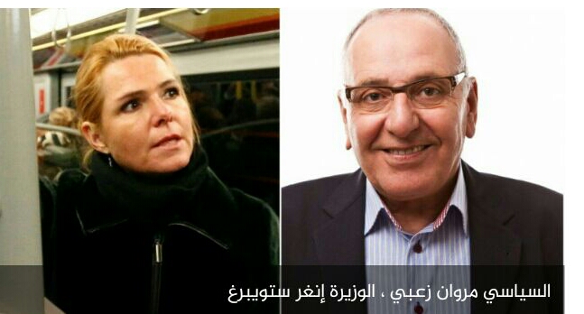 سياسي فلسطيني يطالب بإقالة وزيرة دنماركية