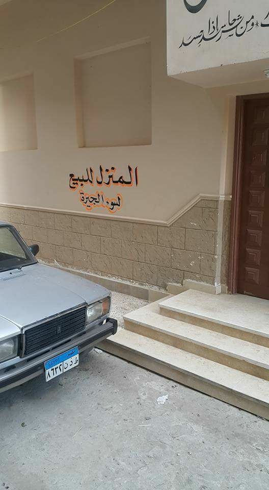 المنزل للبيع لسوء الجيرة.. إعلان يثير