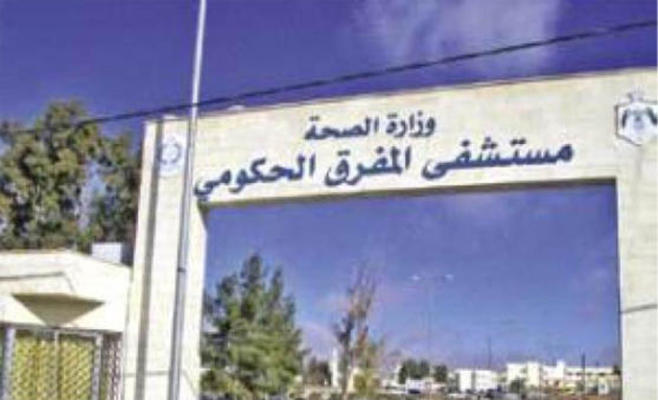 أطباء مستشفى المفرق.. يضربون