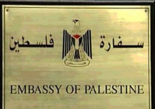 سفارة فلسطين في الأردن تعلن عن