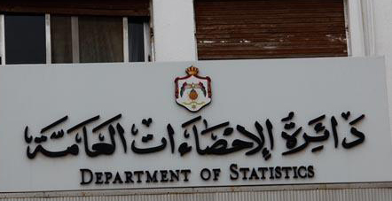 الاحصاءات تدعو المواطنين للتعاون في تنفيذ