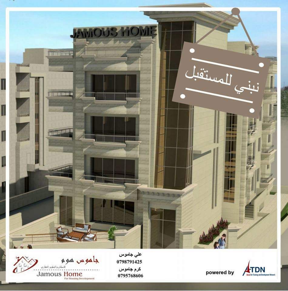 اطلاق اسكان جاموس هوم