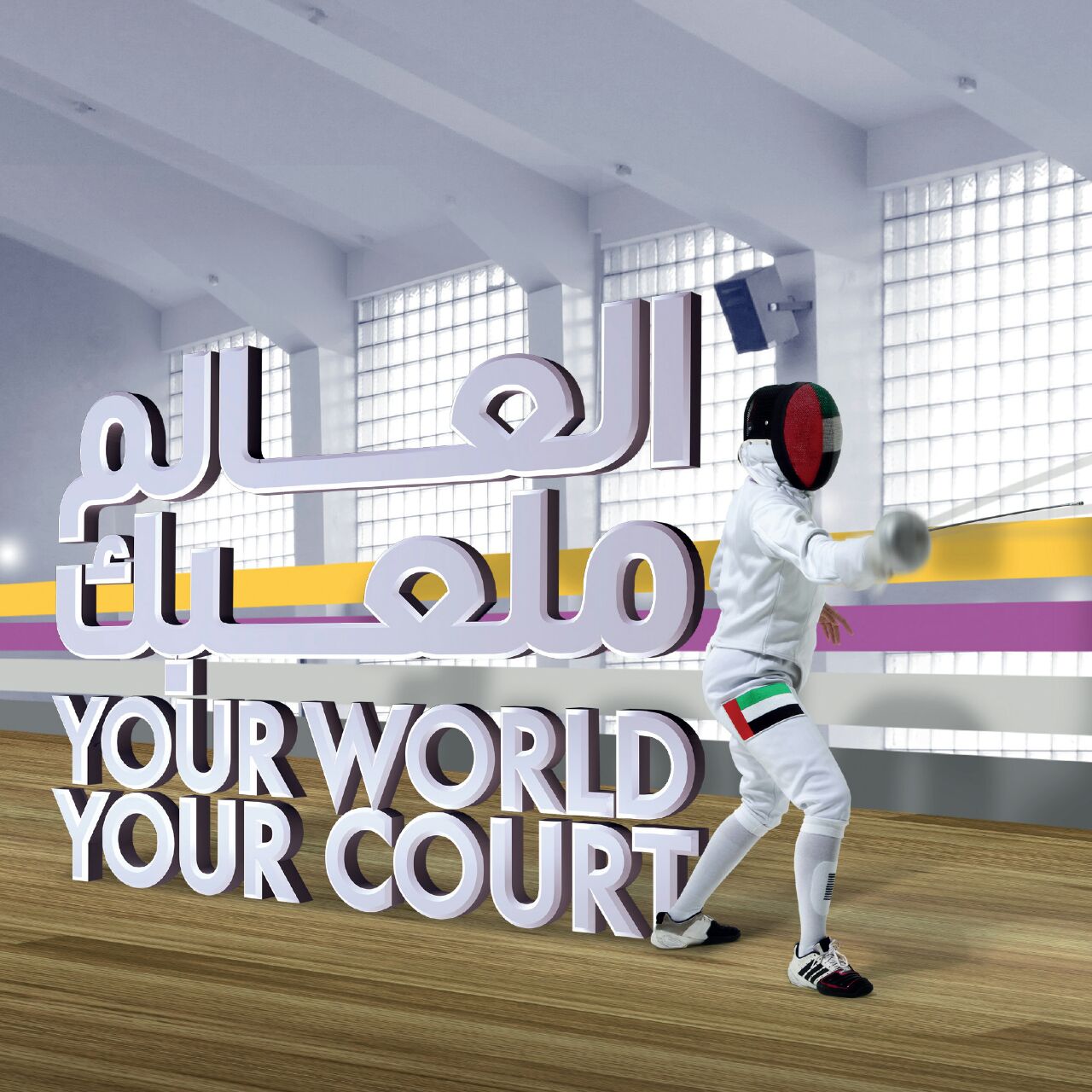 مفاجآت منتظرة في دورة الألعاب العربية