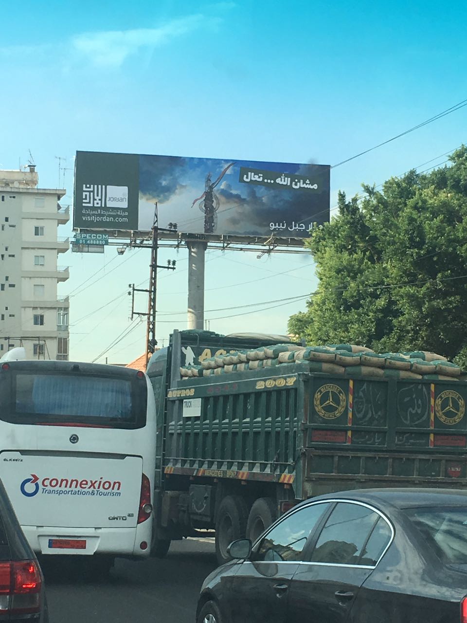 إعلان «مشان الله.. تعال» يغضب الأردنيين: