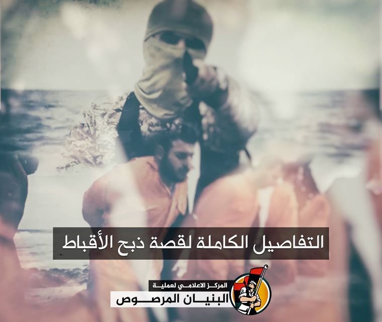 شاهد عيان على مذبحة أقباط مصريين