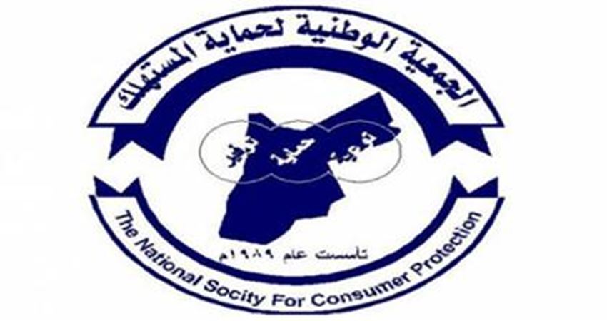 ’المستهلك‘ تطالب باعادة احياء بنك الانماء