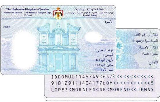 إصدار 2.6 مليون بطاقة ذكية