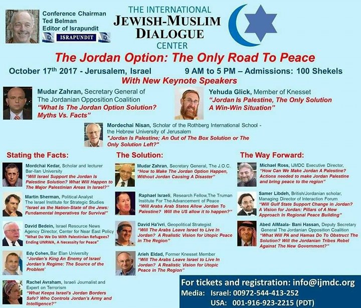 مؤتمر الأردن فلسطين