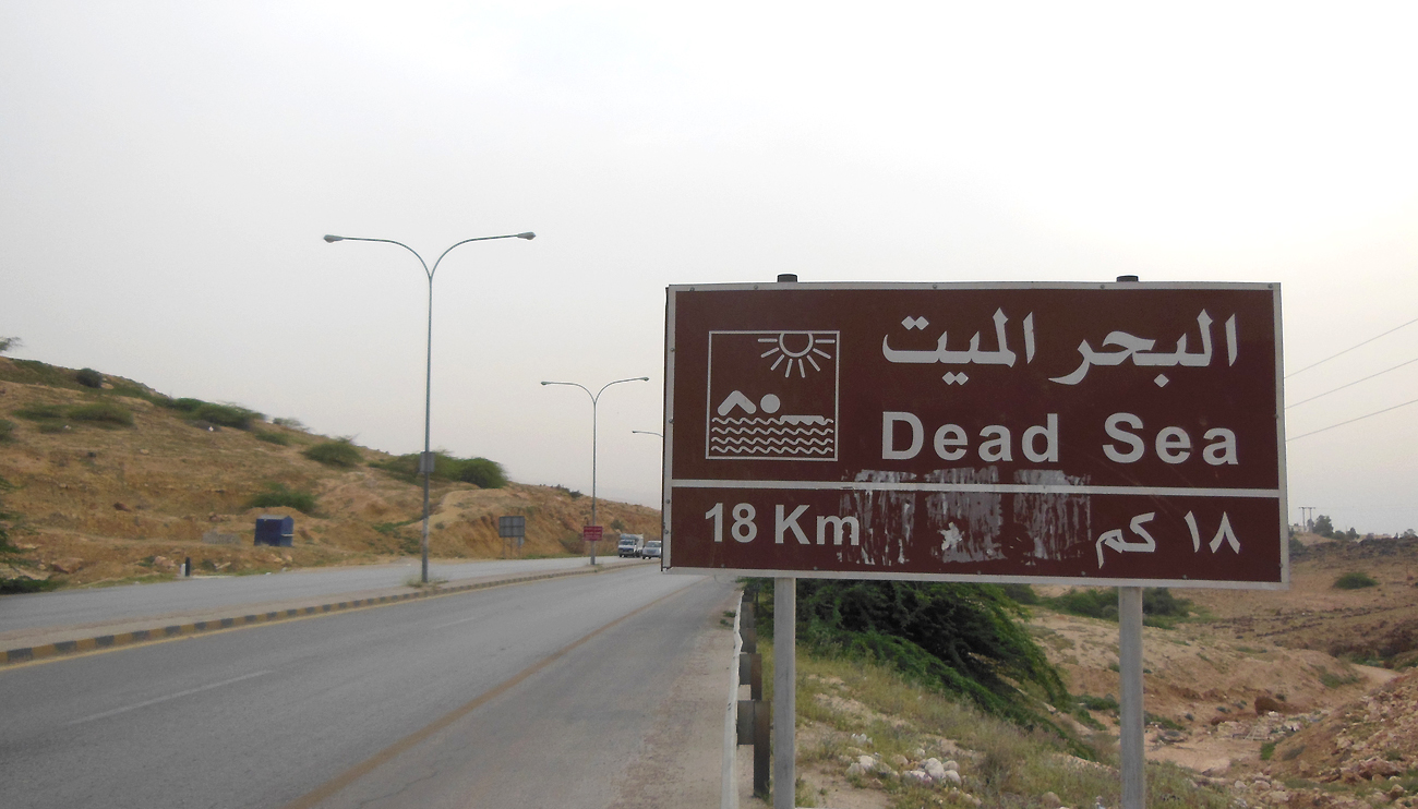 فتح طريق البحر الميت - الاغوار