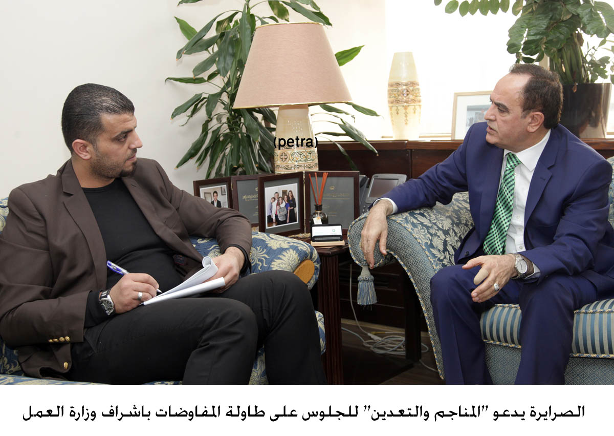 الصرايرة يدعو ’المناجم والتعدين‘ لطاولة المفاوضات