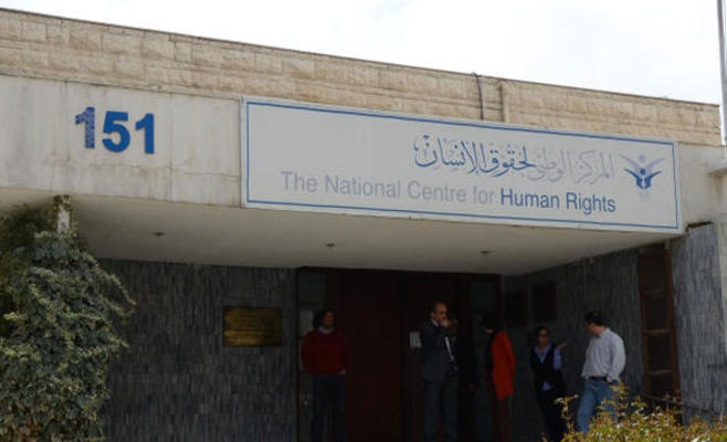 مركز حقوق الإنسان يعلق على حادثة