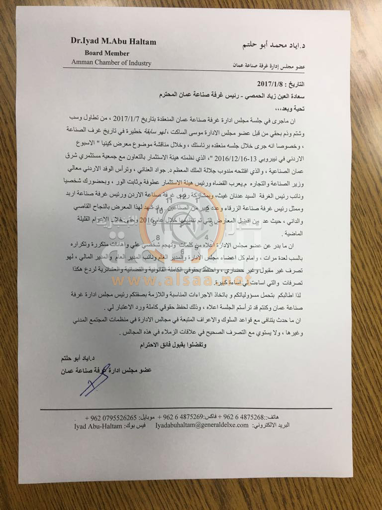 ’أبو حلتم‘ يشكو ’موسى الساكت‘ لرئيس