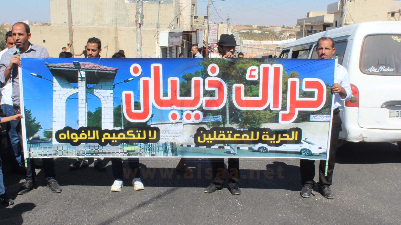 حراك ذيبان: وسمّع رئيس الديوان