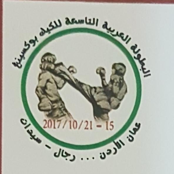 انطلاق فعاليات الموسم التاسع من البطولة