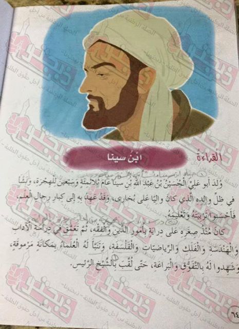 ’ذبحتونا‘: أفكار ’تكفيرية‘ لطلبة الصف الخامس