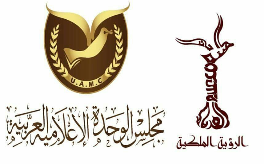 ’مجلس الوحدة الإعلامية العربية‘.. أول مؤسسة