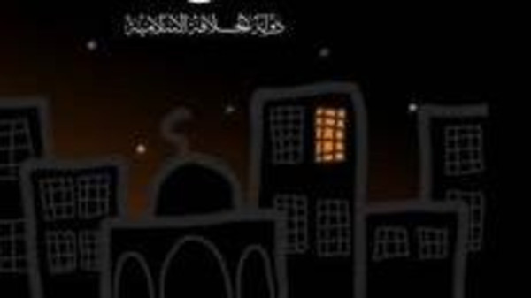 صور إبداعات داعش.. رسوم متحركة للأطفال