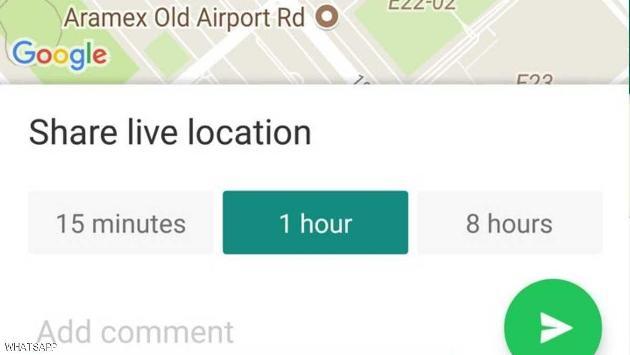 كيف تراقب مواقع الآخرين عبر واتساب