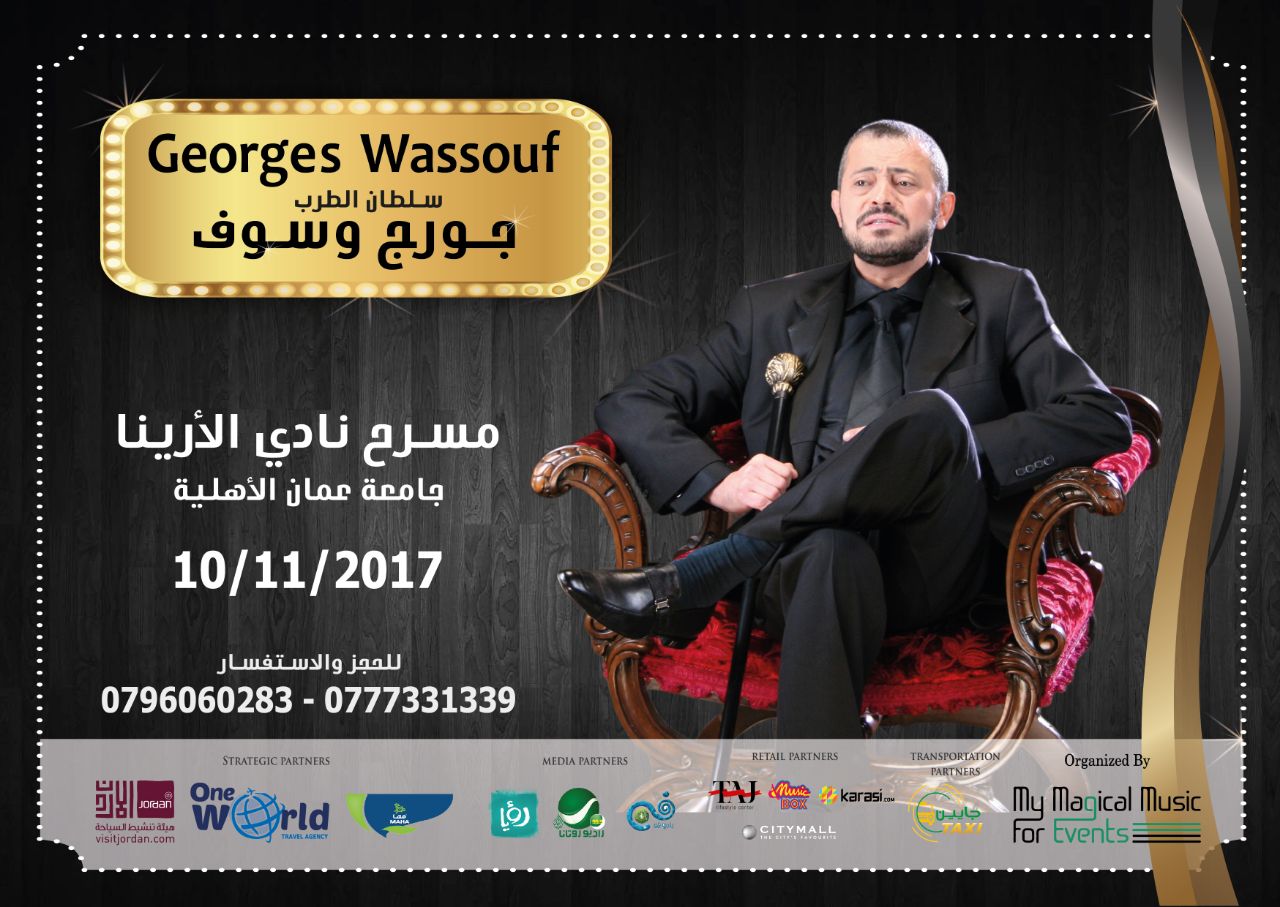 سلطان الطرب يطل على جمهوره في