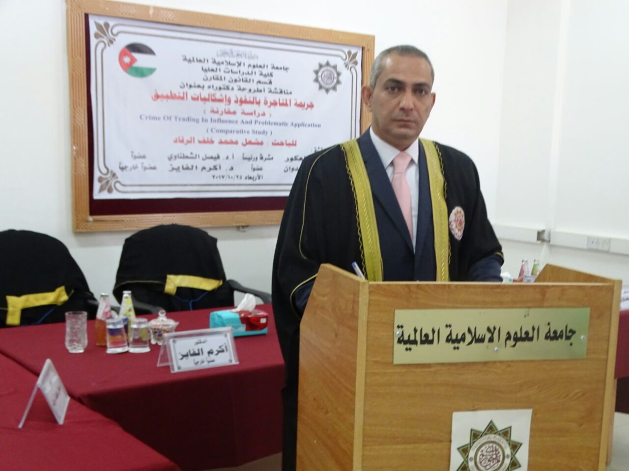 المحامي مشعل الرقاد ينال درجة الدكتوراة