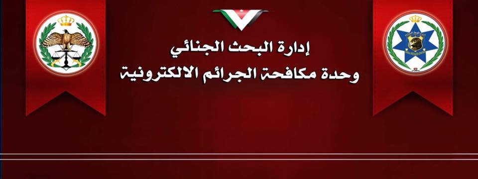 تحذير هام من الجرائم الإلكترونية