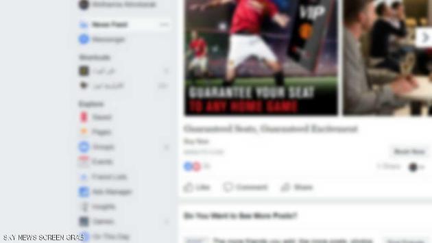 خلل تقني في فيس بوك