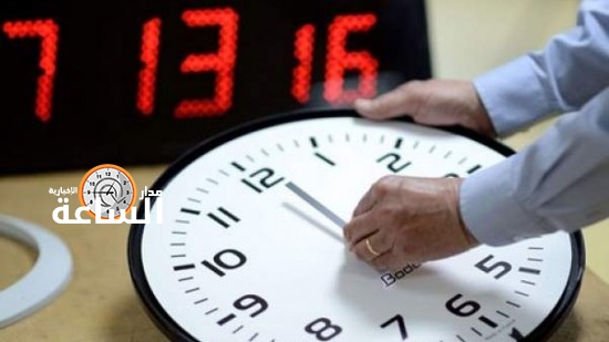 أخّروا ساعاتكم 60 دقيقة